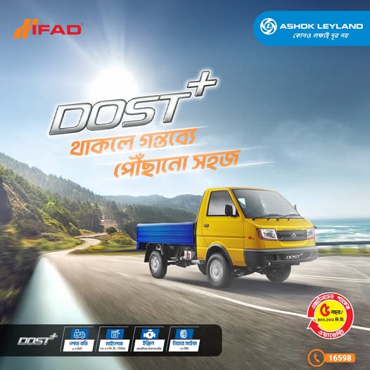 ইফাদ অটোস ও অশোক লেল্যান্ড-এর Dost Plus - ক্যাশব্যাক অফার